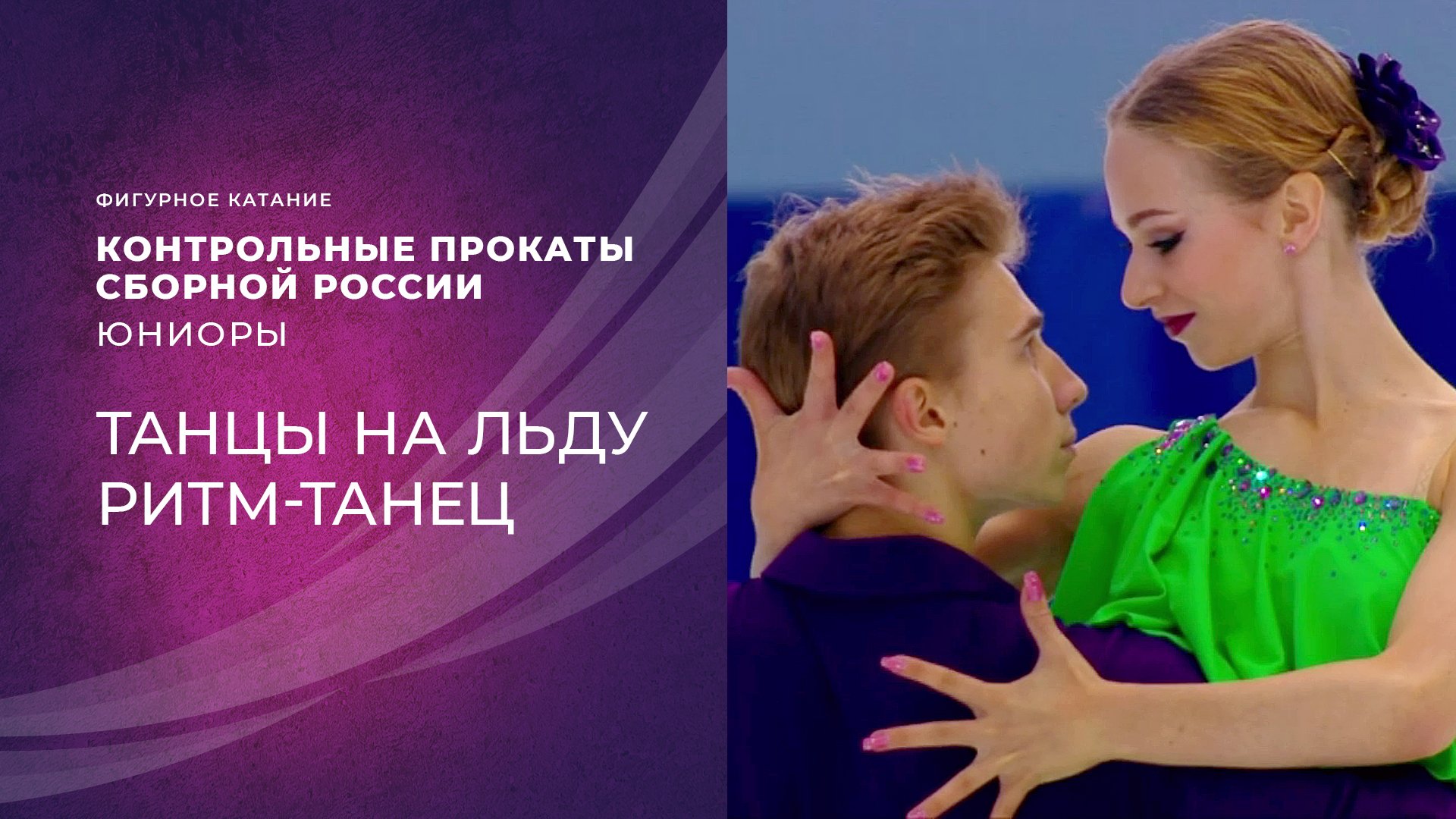 Илья Владимиров фигурист
