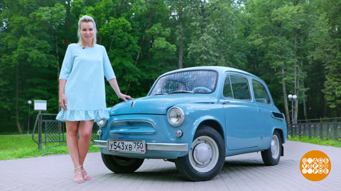 «Горбатый» «Запорожец», автомобиль Джеймса Бонда. Доброе утро. Фрагмент