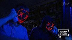 Телефонные щипачи. Человек и закон. Фрагмент