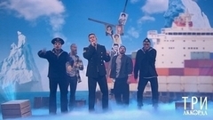 Три аккорда