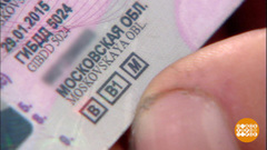 Водительское удостоверение: что нового? Доброе утро. Фрагмент