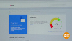 Плохая кредитная история: не все потеряно! Доброе утро. Фрагмент 