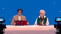 Дикторы. Сегодня вечером. Анонс