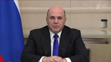 Михаил Мишустин обсудил на заседании правительства дополнительные меры поддержки для мобилизованных
