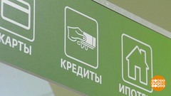 Кредитные каникулы: можно продлить. Доброе утро. Фрагмент