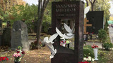 На могиле режиссера Владимира Меньшова на Новодевичьем кладбище открыли памятник