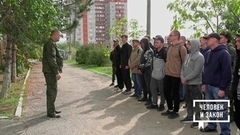 Частичная мобилизация. Осторожно: фейки! Человек и закон. Фрагмент 