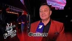 «Жизнь после 60 только начинается!» Александр Рожников. Интервью с суперфиналистом. Голос 60+