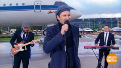 Дмитрий Серегин и ретро-бэнд. Доброе утро. Фрагмент