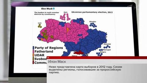 Илон Маск опубликовал карту голосования на парламентских выборах на Украине в 2012 году