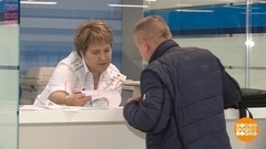 Имущественный налог: пора платить! Доброе утро. Фрагмент 