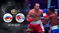 Лига бокса. Суперсерия «Россия — Куба». Полная видеозапись поединков. 22.10.2022