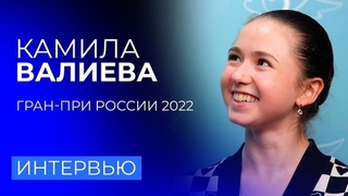 «Все мое окружение очень известное». Камила Валиева отвечает на вопросы Максима Транькова и поет