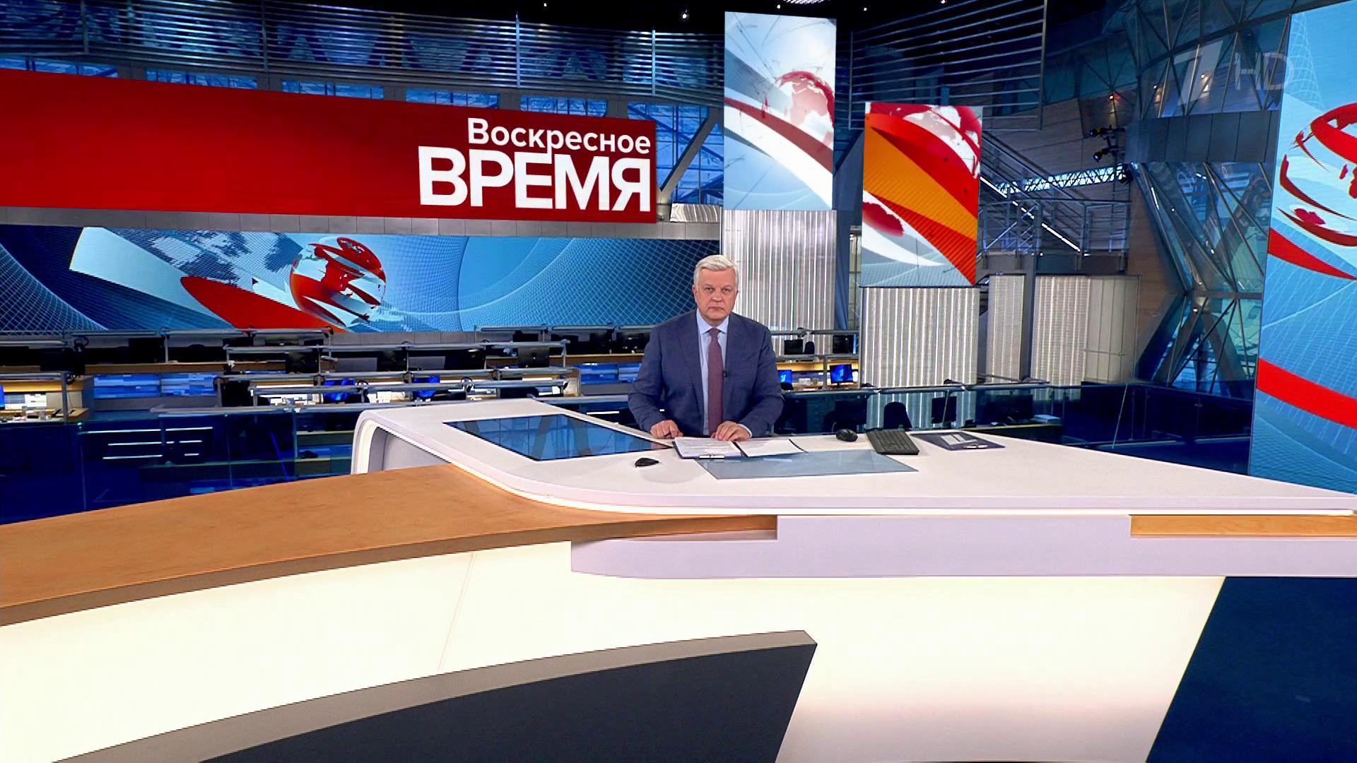 Свежие новости воскресные на первом