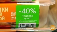 А была ли скидка? Доброе утро. Фрагмент