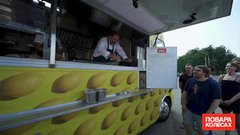 Кострома. Повара на колесах. Анонс