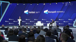 За выступлением Владимира Путина на «Валдае» пристально следили ведущие мировые СМИ