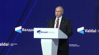 Речь Владимира Путина на дискуссионном клубе «Валдай» обсуждают по обе стороны океана