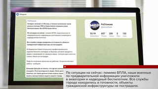 В акватории Севастопольской бухты отражена атака беспилотников