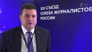 Представители ДНР и ЛНР, Херсонской и Запорожской областей приняли участие в съезде Союза журналистов России