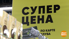 Денежки счет любят. Доброе утро. Фрагмент 