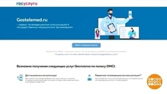 Телемедицина: как это работает. Доброе утро. Фрагмент