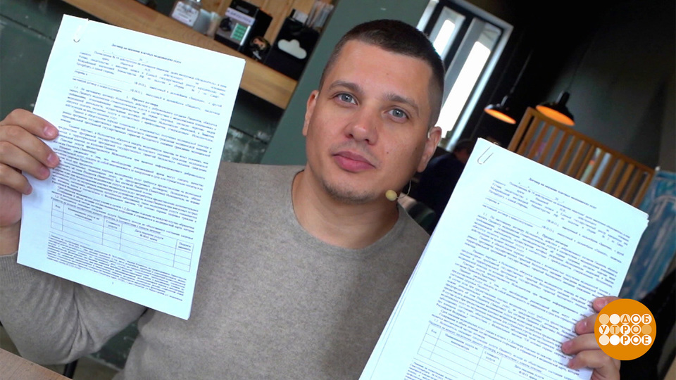 «Бесплатная услуга»… в кредит. Доброе утро. Фрагмент выпуска от 02.11.2022