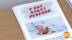 Как помогают молодым семьям. Доброе утро. Фрагмент 