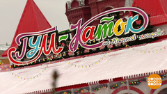 Каток на Красной площади открыт! Доброе утро. Фрагмент 