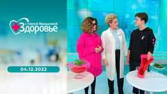 Холестерин; гастрит и рак желудка; суперовощи; детская онкология. Здоровье