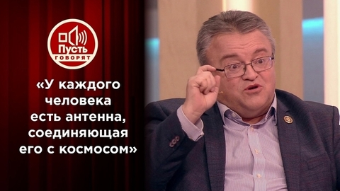 «У каждого человека есть антенна, соединяющая его с космосом», – микробиолог о феномене Ванги