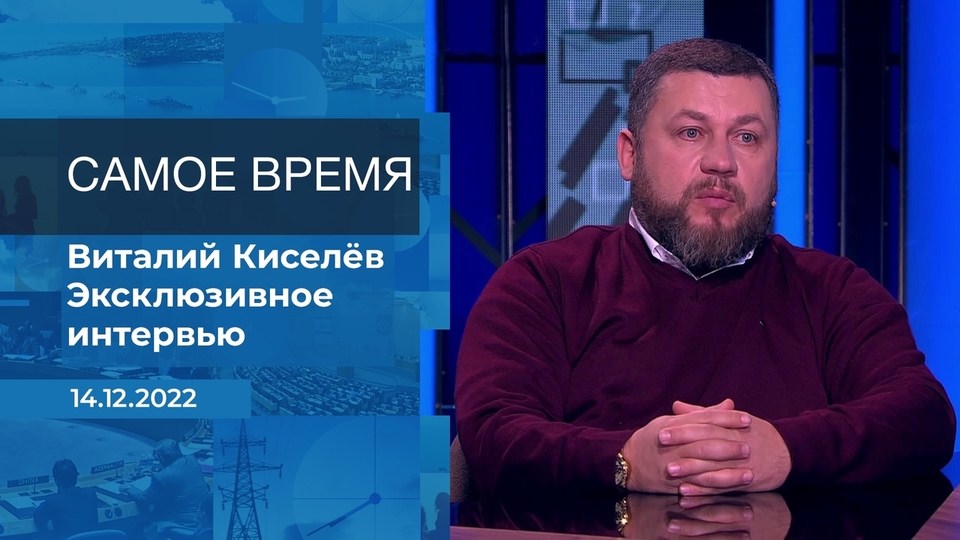 Дмитрий Киселев попросил об интервью с Байденом: ТВ и радио: Интернет и СМИ: erotickler.ru