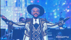 Филипп Киркоров — «Ты, ты, ты». «Между прошлым и будущим». Концерт к 90-летию Леонида Дербенева. Фрагмент