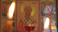 Николай Чудотворец, покровитель и помощник. Доброе утро. Фрагмент