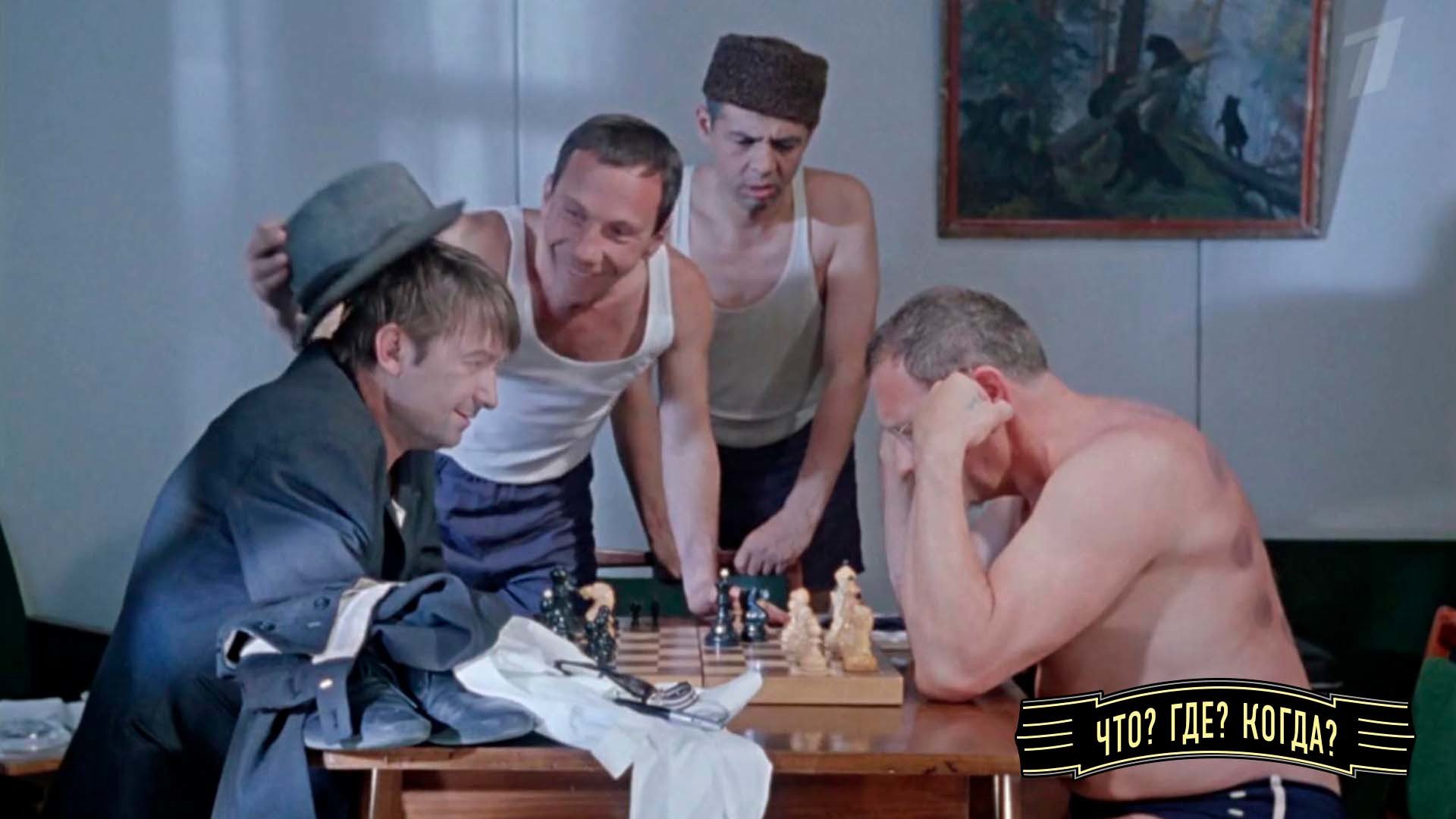 Сроду не видал. Крамаров джентльмены удачи шахматы. Джентльмены удачи игра в шахматы.