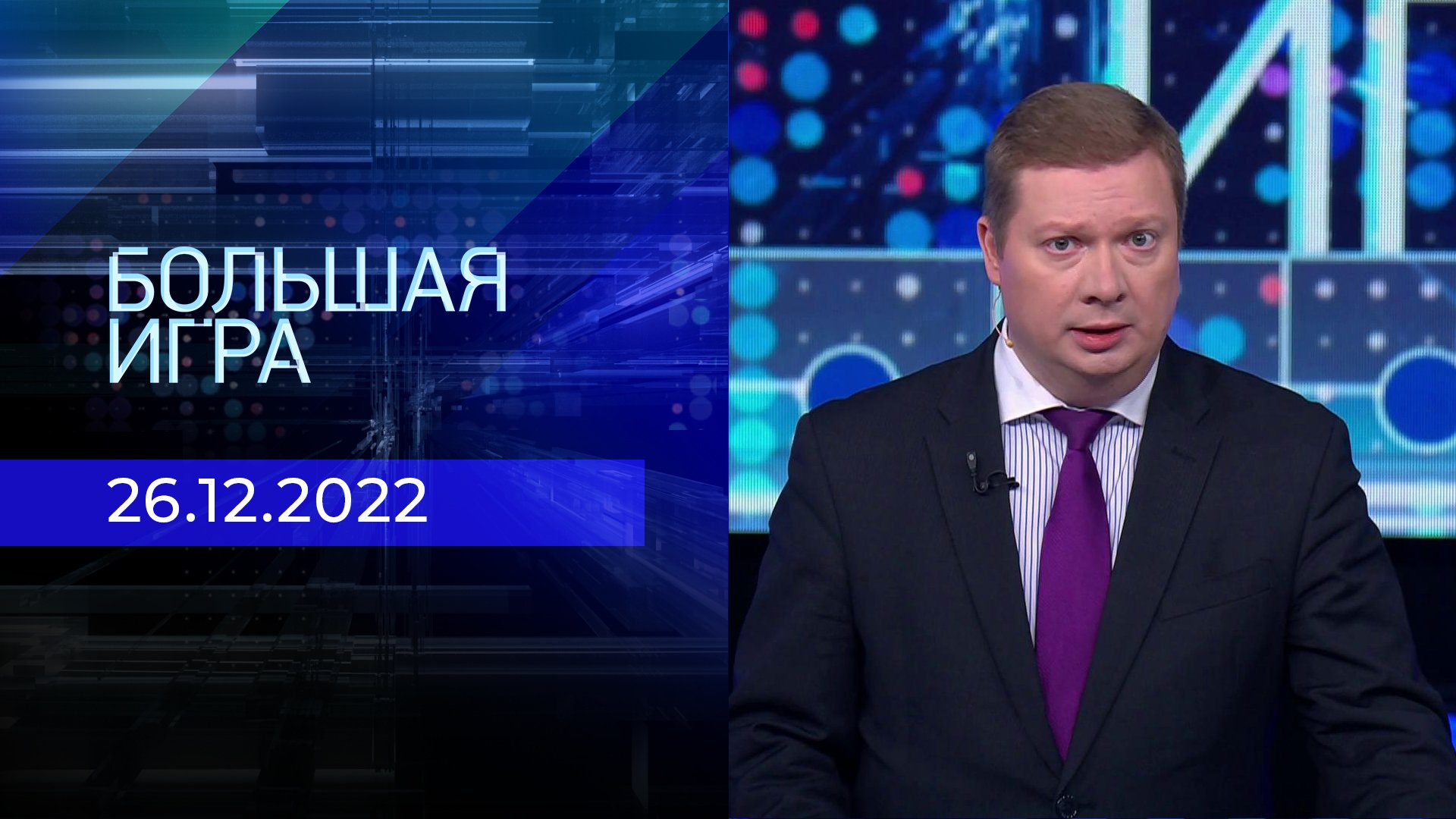 эксперты программы большая игра.