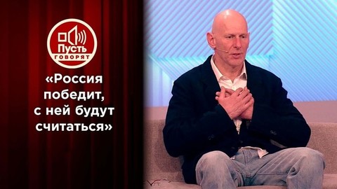 «Россия победит, с ней будут считаться», – «сын» Вольфа Мессинга рассказал о предсказании Ванги. Пусть говорят. Фрагмент