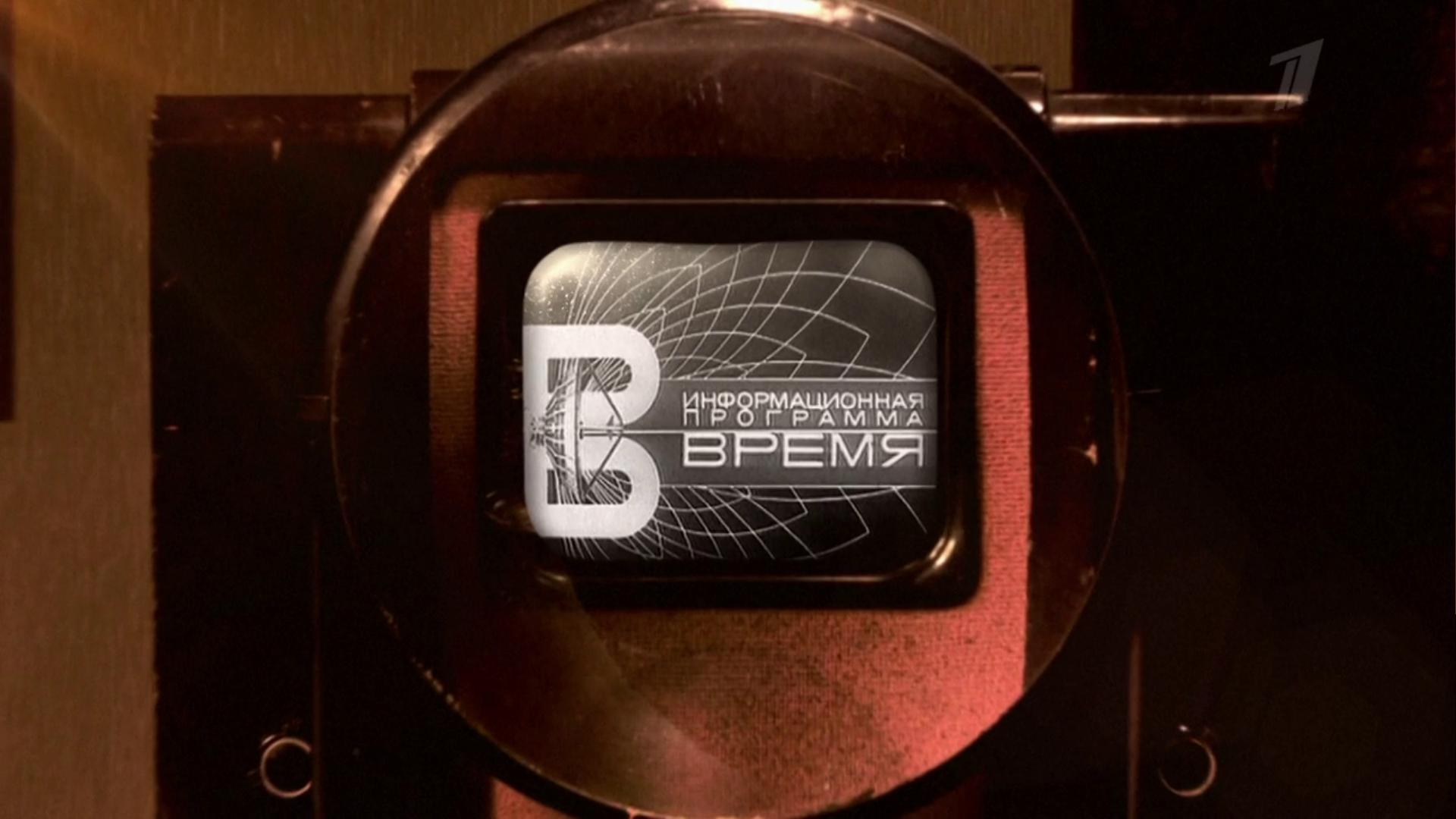 Четверть часа на часах. Часы без четверти. Программа время 20 декабря 2023 года. 00 ведущая. Программа время первый канал.