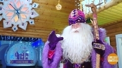 Дед Мороз и его братья. Доброе утро. Фрагмент