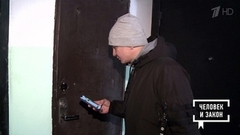 История двойного похищения. Человек и закон. Фрагмент