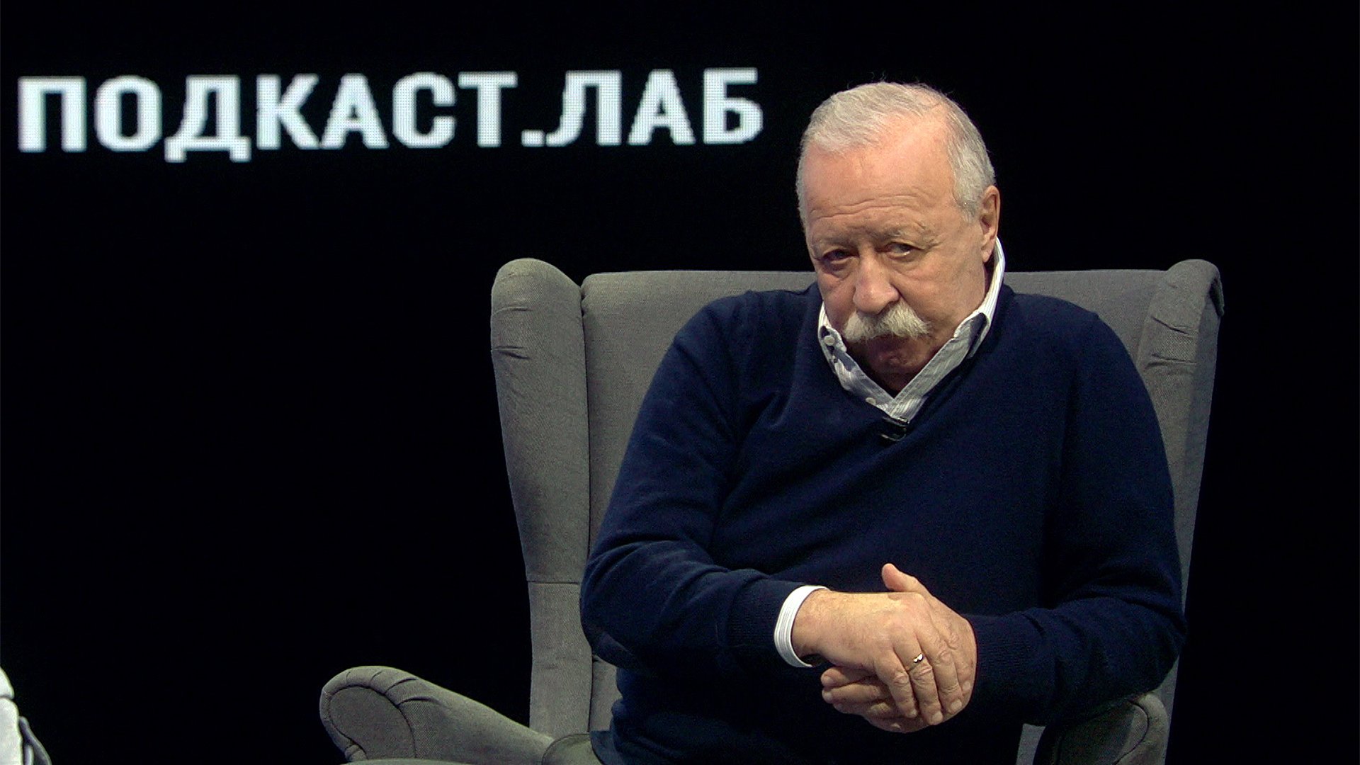 Подкаст лаб. Подкаст Лаб первый канал. Леонид Якубович и две девушки. Подкаст с Валерием Сюткиным.