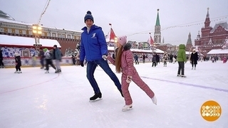Урок фигурного катания от Александра Энберта. Доброе утро. Фрагмент
