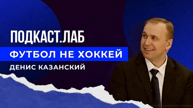 Футбол не хоккей. Олег Романцев об итогах Чемпионата мира. Выпуск от 04.01.2023