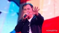  Родион Газманов и творческий центр «БРОСКО» — «Все». Концерт «Русское Рождество». Фрагмент 