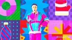 Хабиб — «Ой, мороз». Концерт «Русское Рождество». Фрагмент 