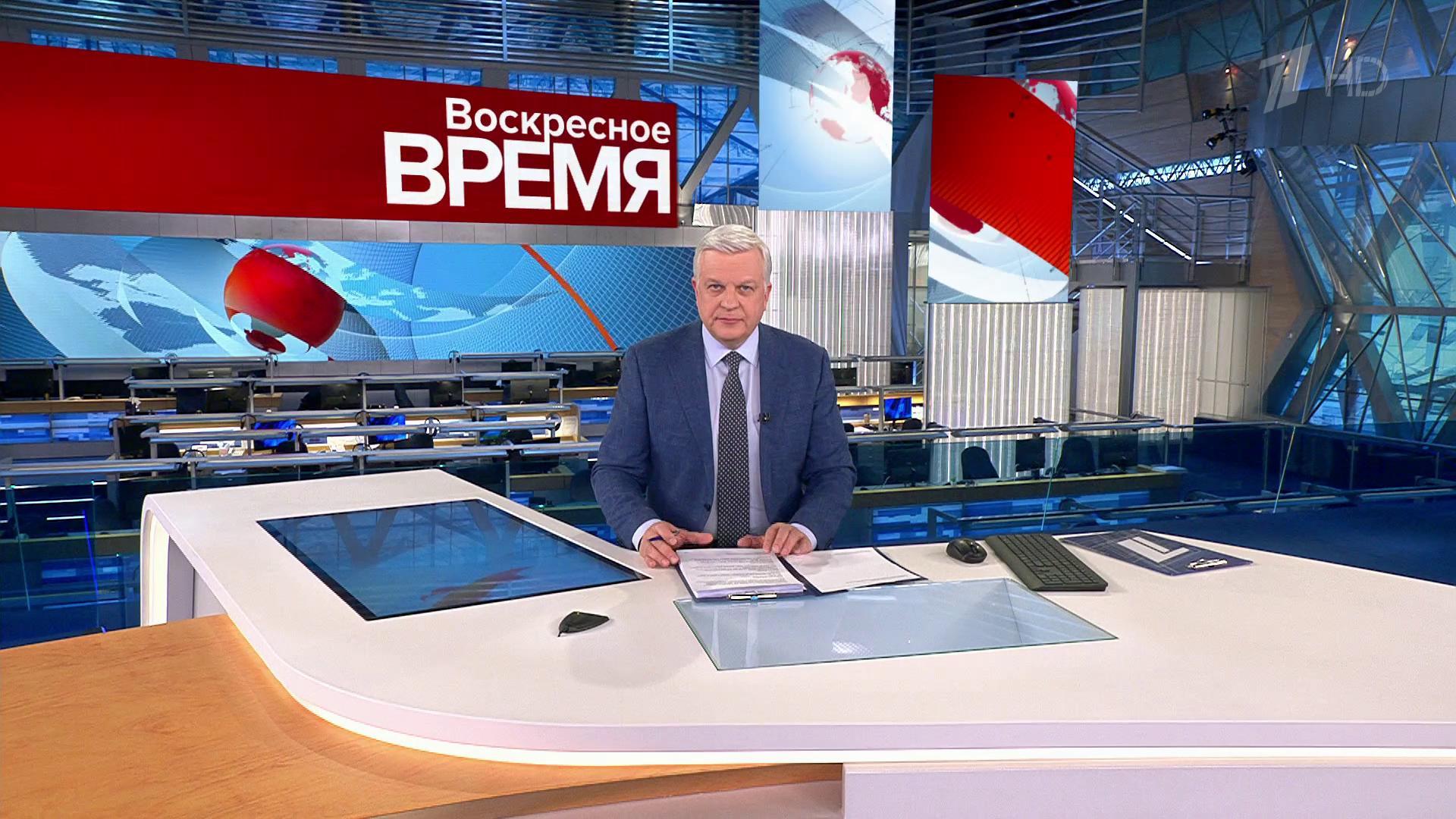 Выпуск программы «Воскресное время» в 21:00 15 января 2023