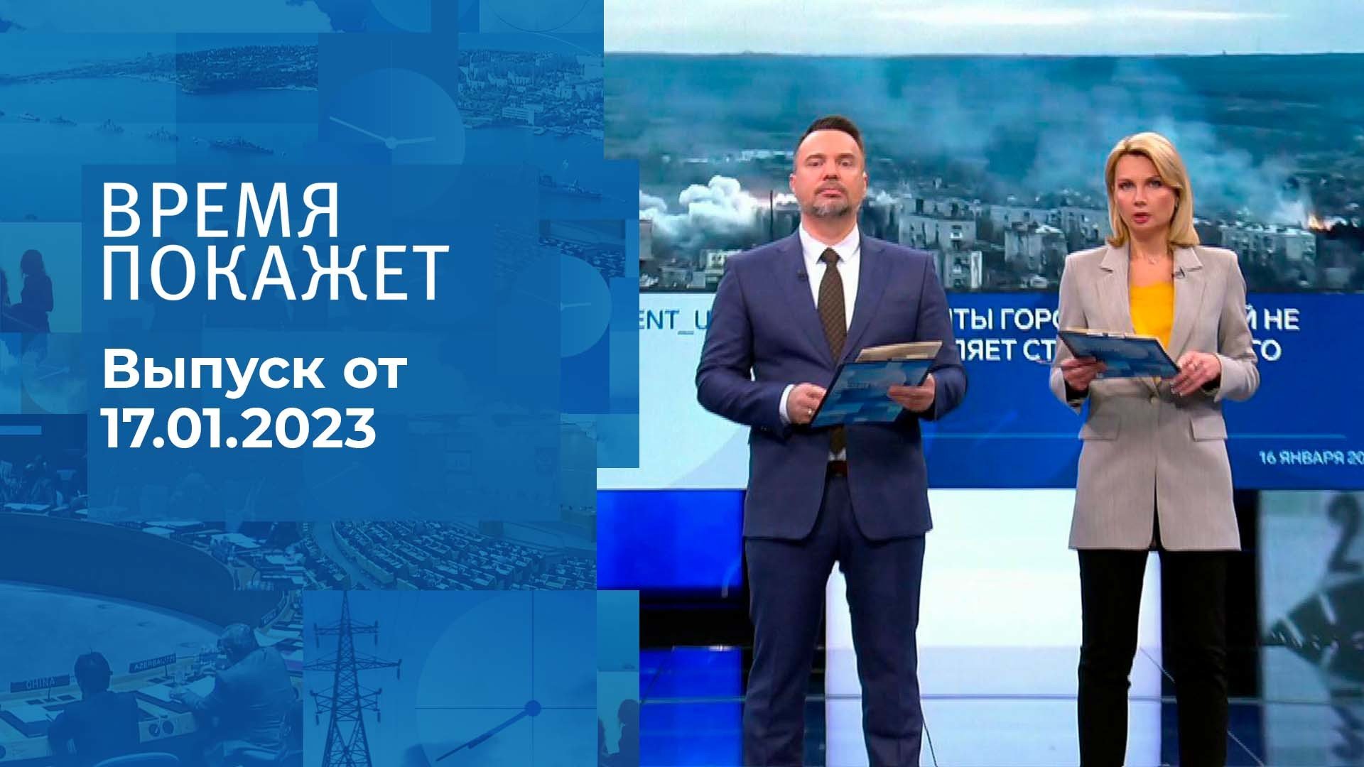 Телепрограмма на неделю с 16 января по 22 января 2023 года . Первый канал