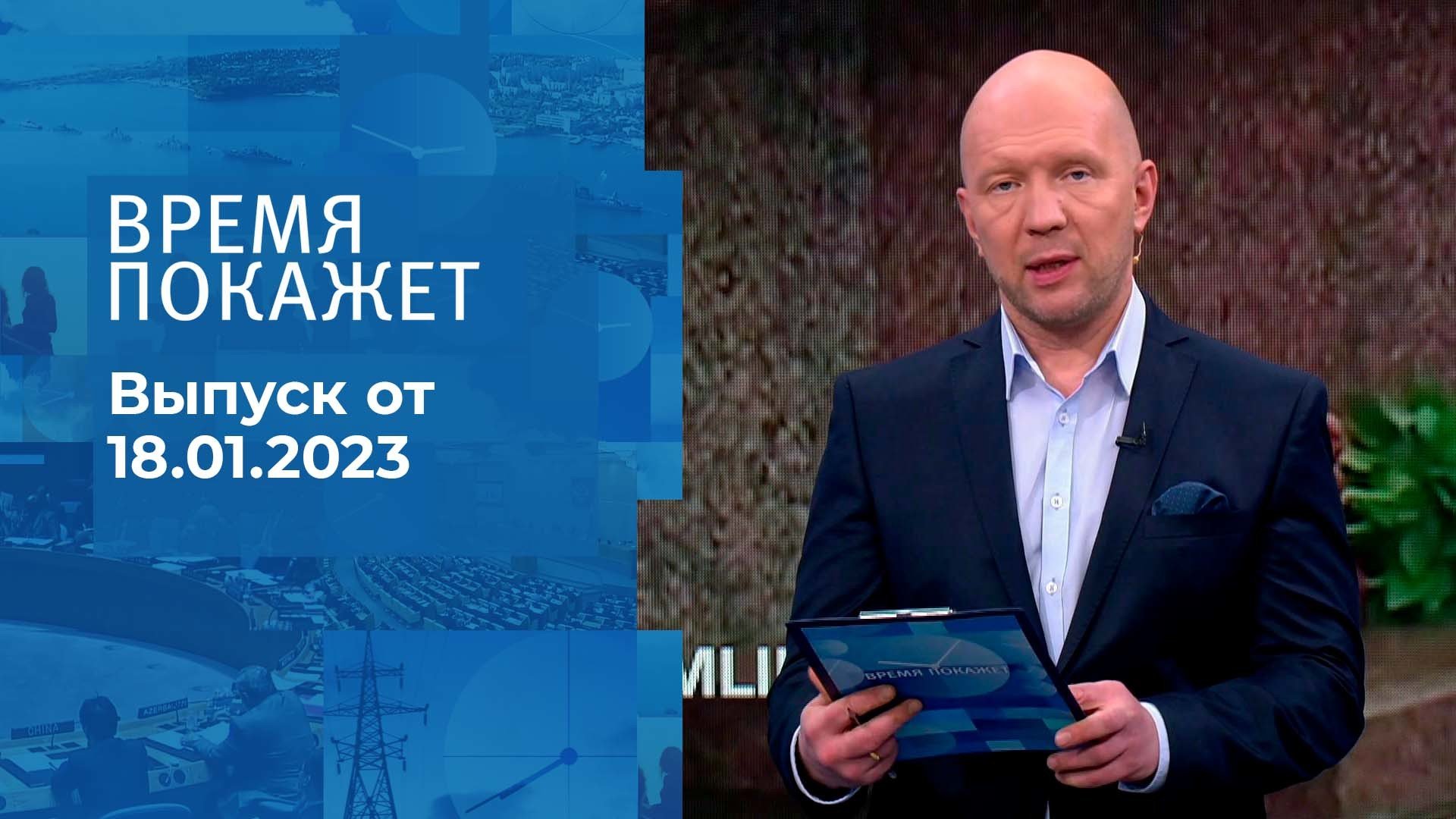 Телепрограмма на неделю с 16 января по 22 января 2023 года . Первый канал