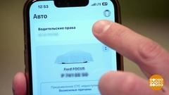 Госуслуги: что нового? Доброе утро. Фрагмент