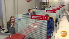 Почему не дают кредит? Доброе утро. Фрагмент 